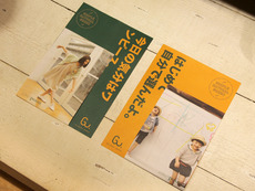 Global Work : THINGSIDID